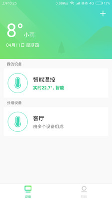华暖科技