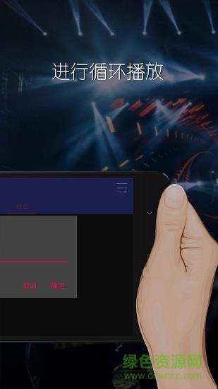 dj混音播放器