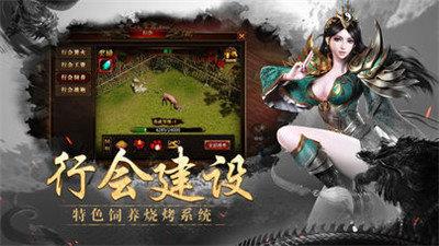 正版传奇怀旧服  v3.77图1