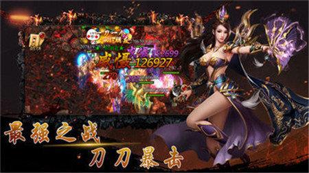 新天星传奇  v1.80图2