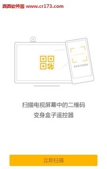 全时遥控器(会场控制)