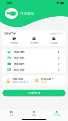小鱼干  v1.2.7图2