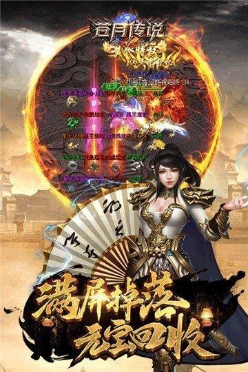 超变苍月传说  v1.0图1