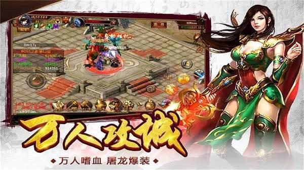 江苏欢娱传奇3  v1.0图2