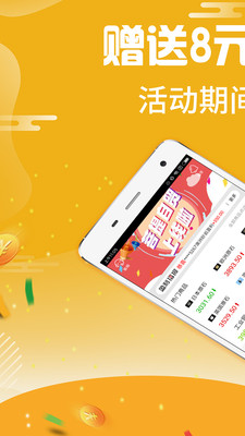 汇易购  v1.2.7图2