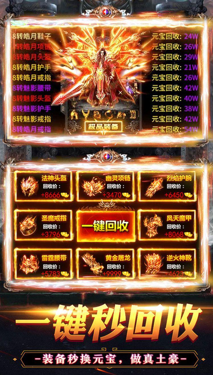 烈火战神刀刀爆