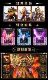 至尊传世之怒战红颜  v1.0图3