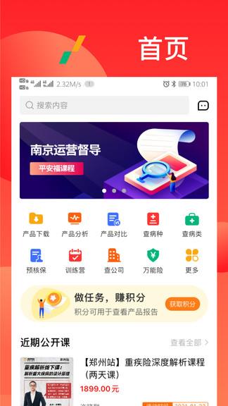 漫保学院  v2.2.2图2