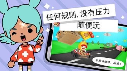 托卡小镇赛车世界  v1.3图1