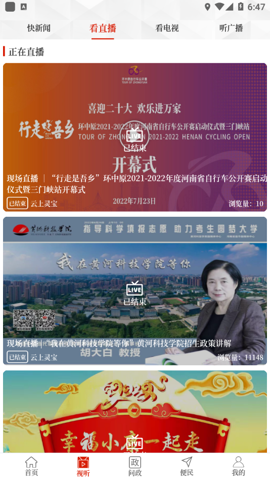 云上灵宝  v2.5.2图4
