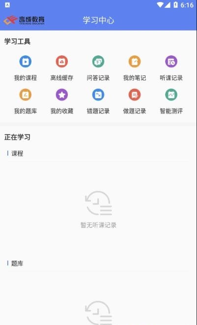 言成教育  v1.9.18.1图1