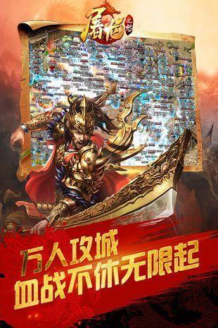 屠龙之怒1.76  v1.76图1