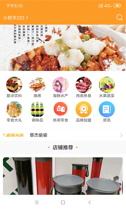 微海惠购  v1.4.5图1