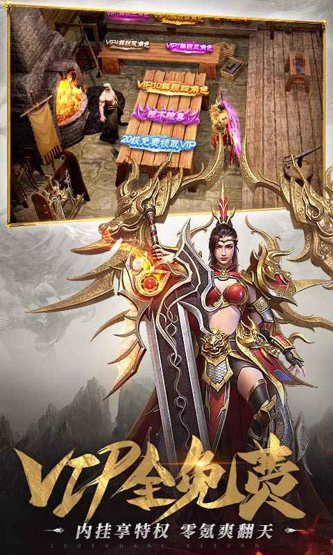 至尊打金怒火一刀  v1.0图3