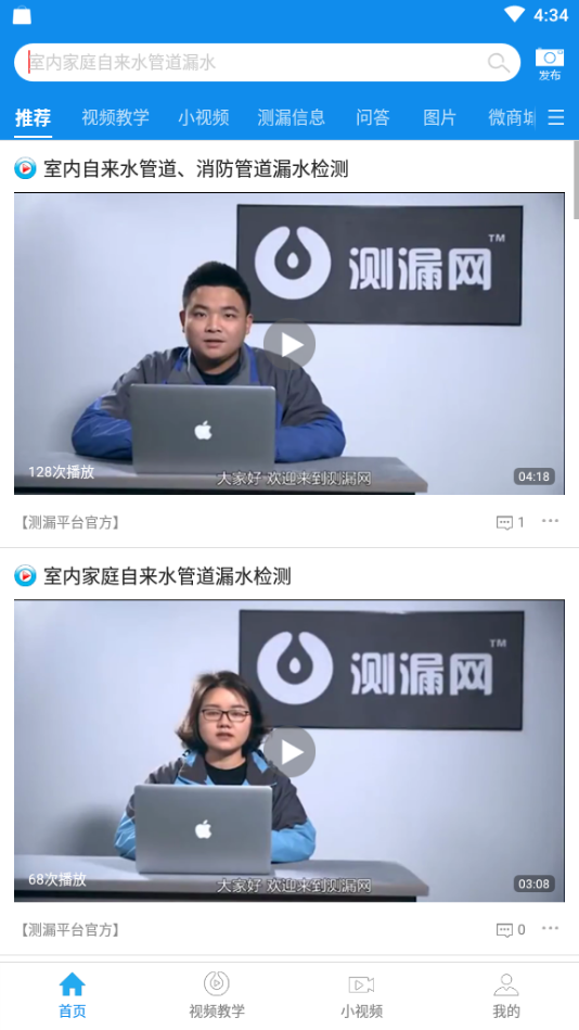 测漏平台  v1.0.1图1