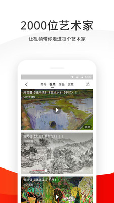 九藏天下  v1.1图4