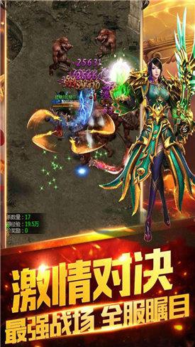 烈焰至尊单职业神途  v1.1.0图3