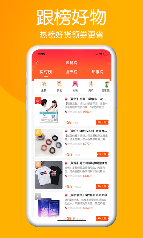 淘乐供  v0.0.16图4