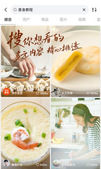 快手直播手机版