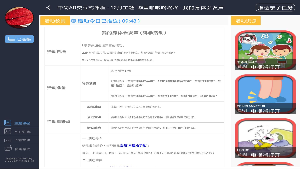 唷唷教育  v1.0图2