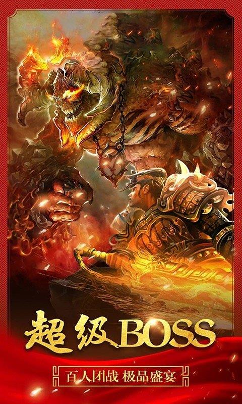 刚开传奇合击版
