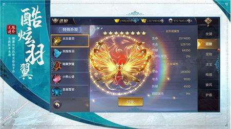 北灵剑仙红包版  v1.0.0图3
