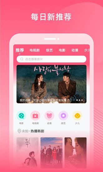 韩剧大全播放最新版  v1.0.9图1
