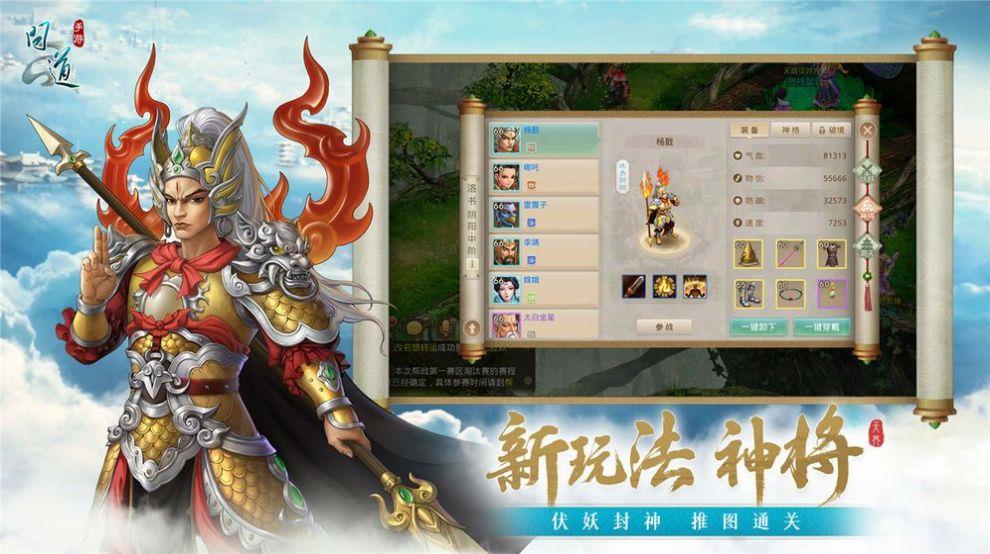浮生道道  v2.046图2