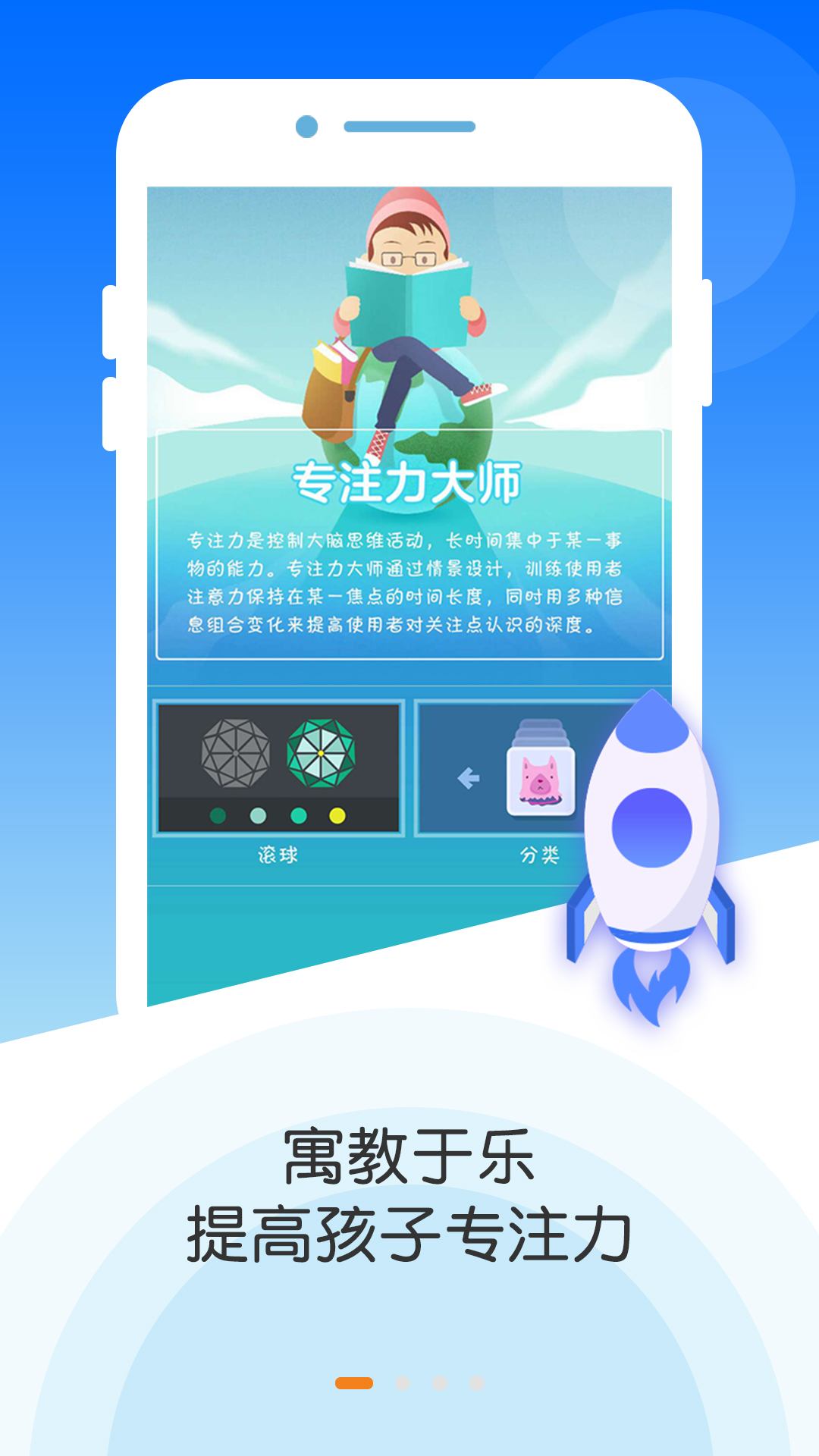 专注力大师  v1.0.0图1