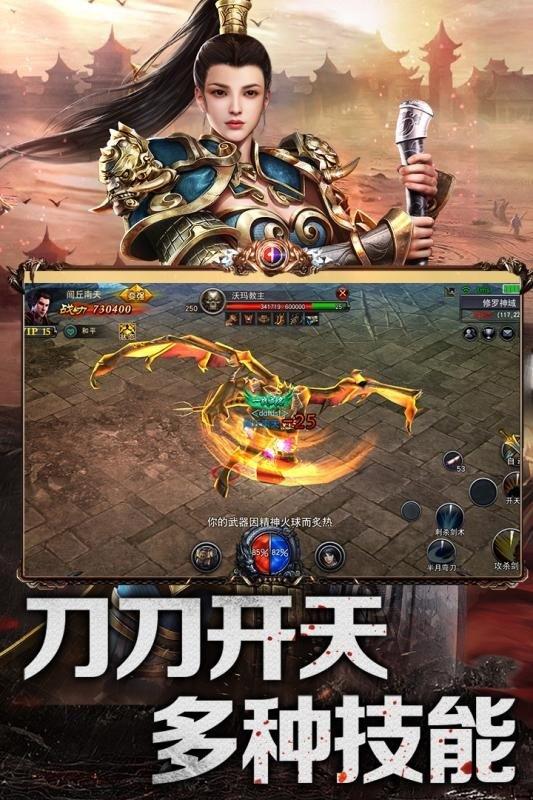 复古传奇微变版  v1.0图2