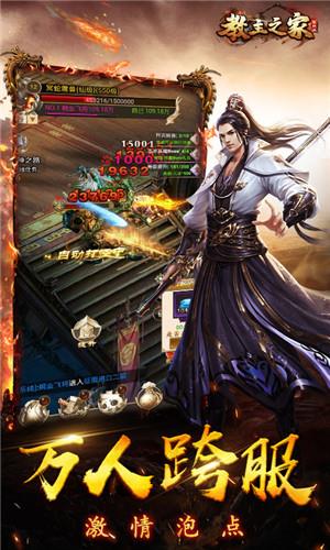 教主之家超V版  v3.88图2