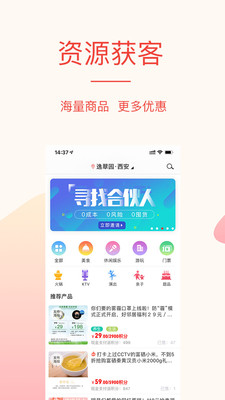 中国好邻居  v3.3.2图1