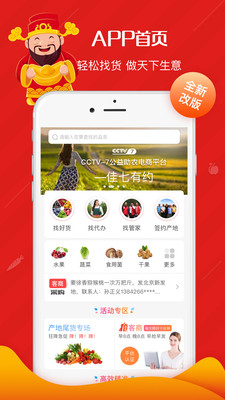 社员网  v5.3.1图4