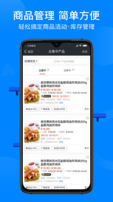街掌汇商家端  v1.1.6图2