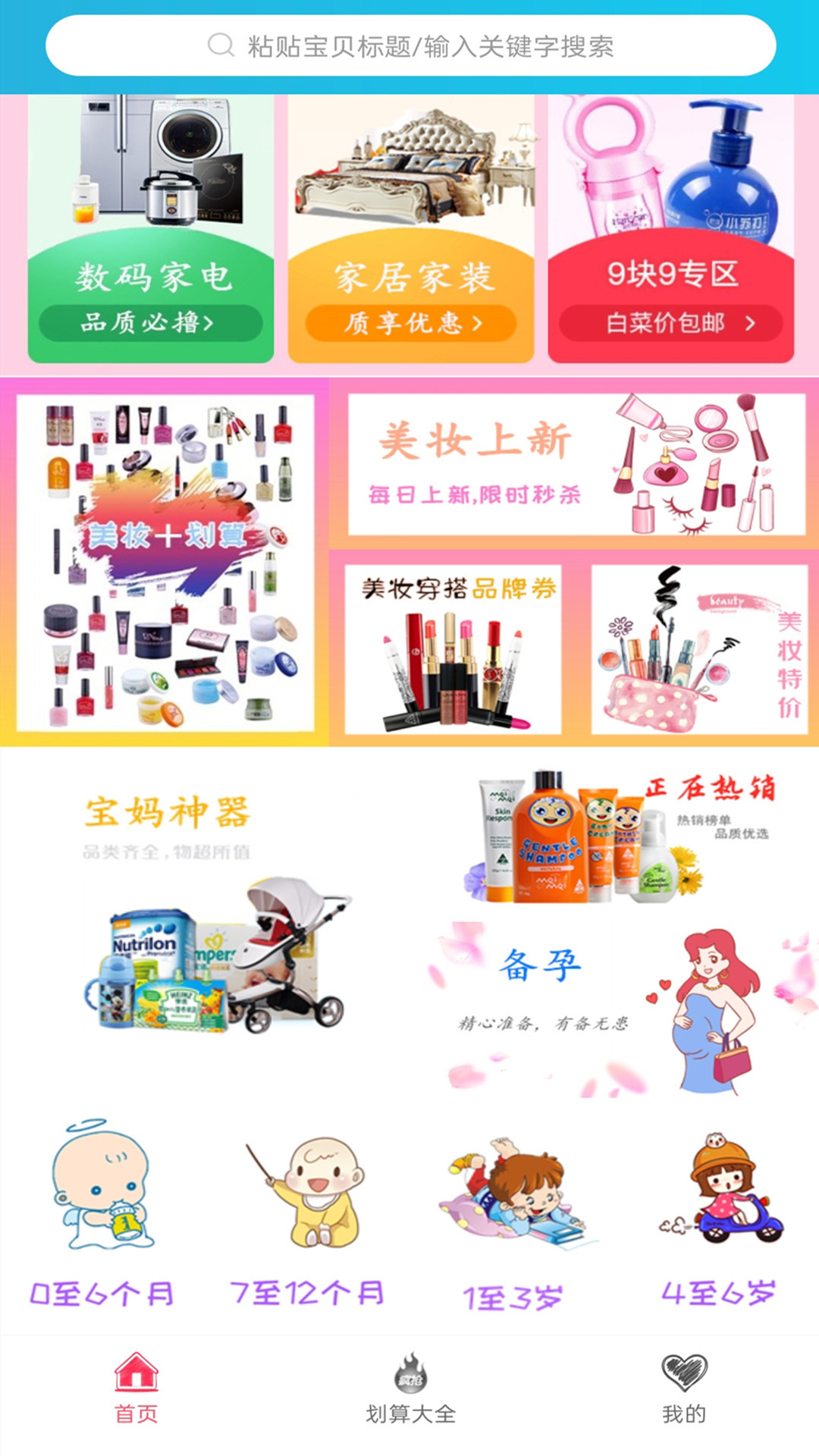 飞省时代  v2.1.2图3