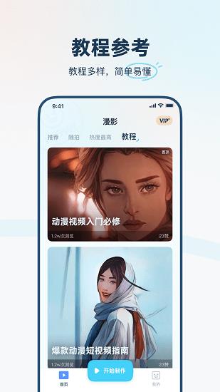 isManga视频转动漫