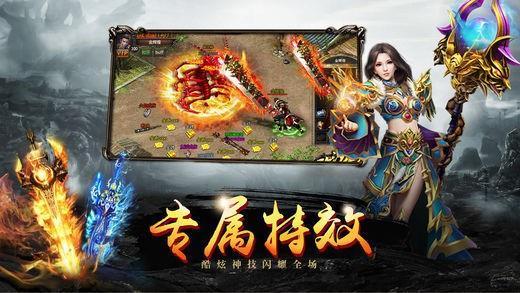 至尊火龙单职业  v1.0图2