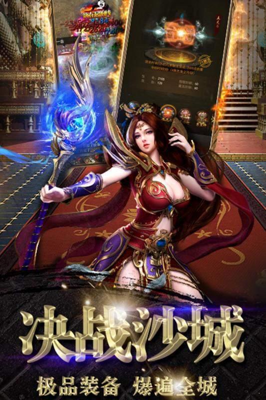 豪杰冰雪  v1.0图2