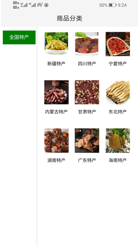 红青菜  v4.0.3图2