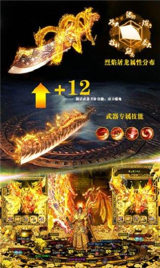 洪门冰雪单职业