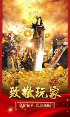 龙腾盛世火龙传奇  v1.0图3