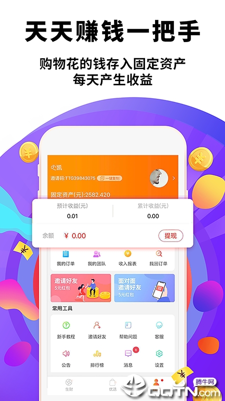淘天购  v2.0.5图3