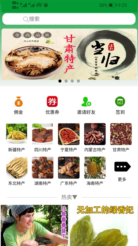 红青菜  v4.0.3图5