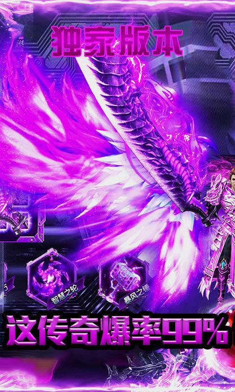 散人神途传奇  v1.0图2