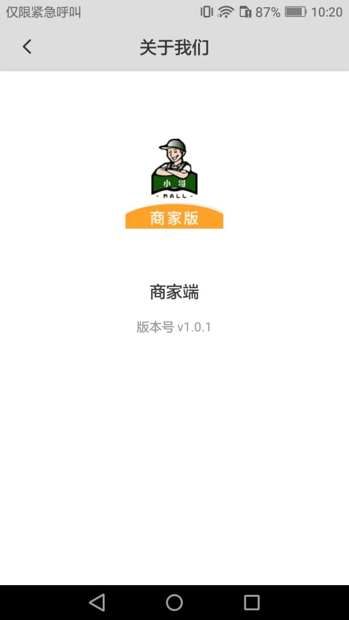 小哥开店宝  v2.4.7图3