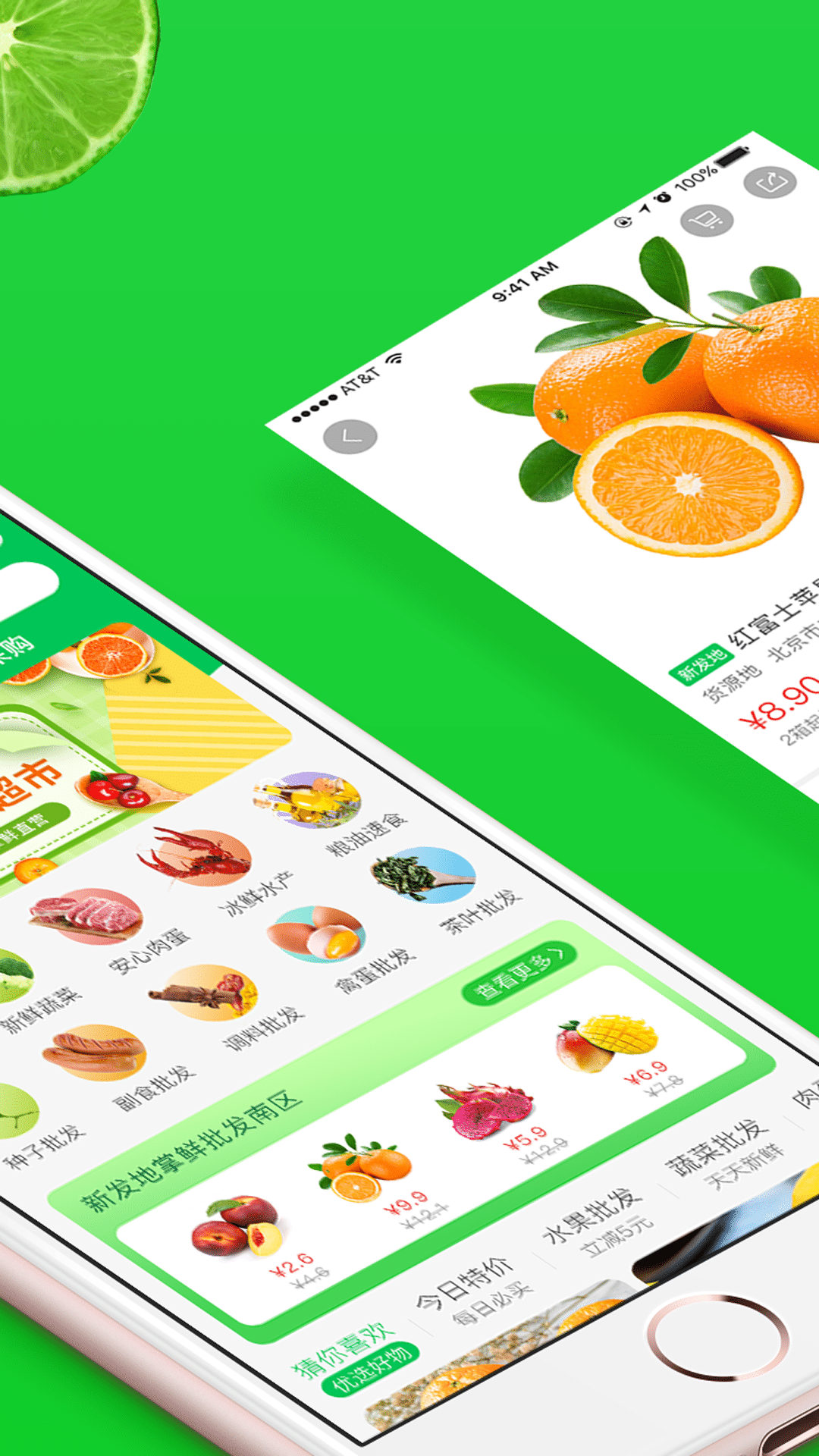 新发地掌鲜  v1.0.1图3