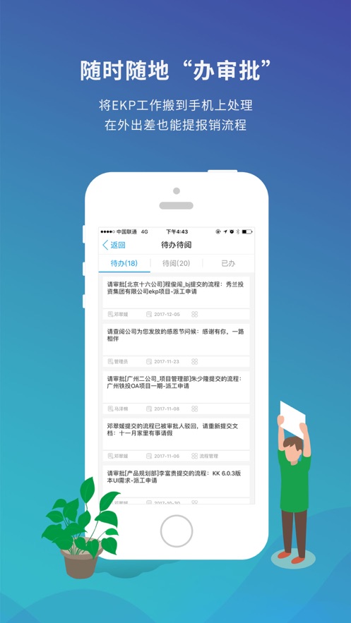 港信  v6.0图2