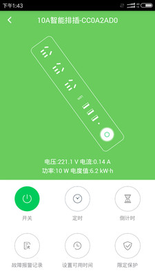 伯央的度  v1.2.3图2