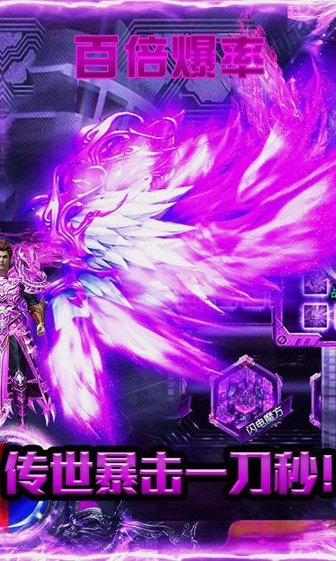 散人神途传奇  v1.0图1
