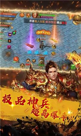 辉煌传奇  v1.76图1